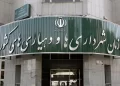 مدیرکل روابط عمومی سازمان شهرداریها و دهیاریهای کشور منصوب شد