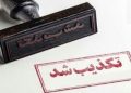 ادعای شکایت از یک عکاس کذب محض است